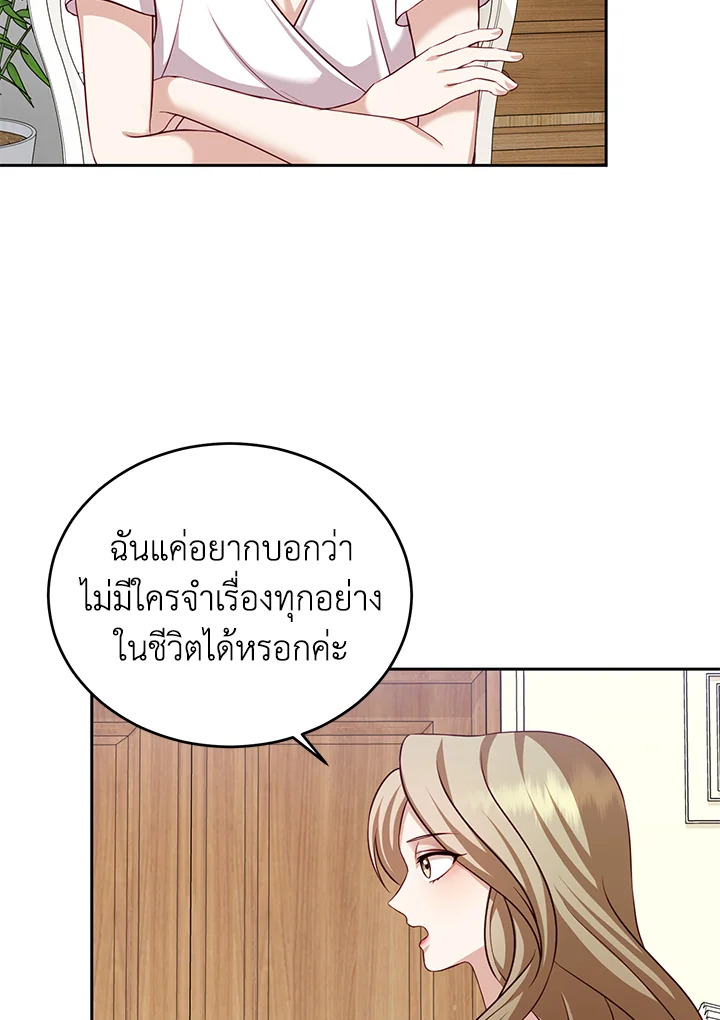 อ่านการ์ตูน My Husband’s Scandal 10 ภาพที่ 86