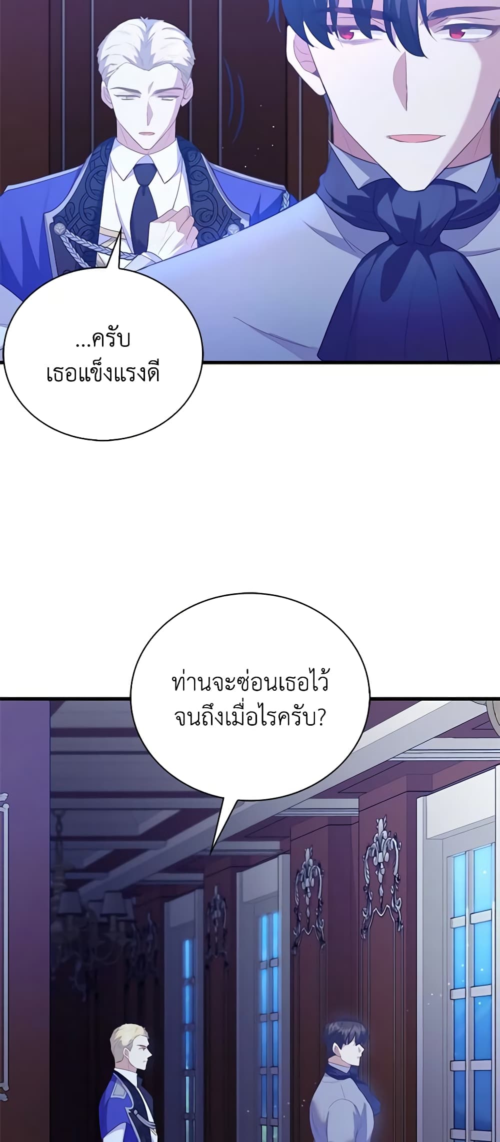 อ่านการ์ตูน Only Realized After Losing You 68 ภาพที่ 10