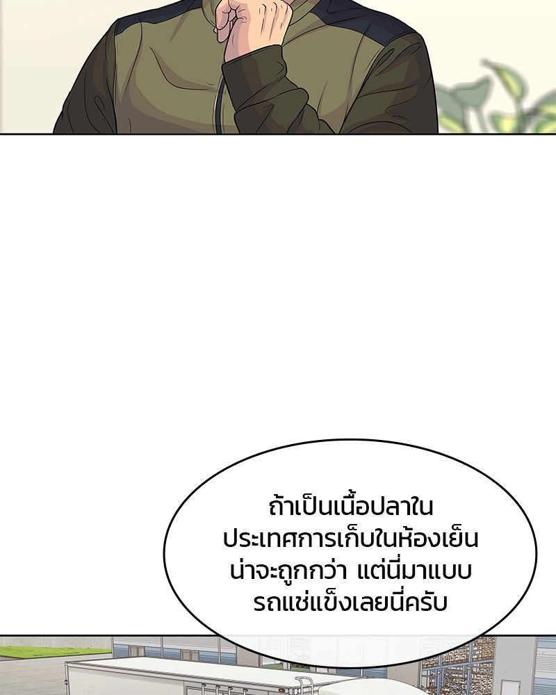 อ่านการ์ตูน Kitchen Soldier 97 ภาพที่ 22