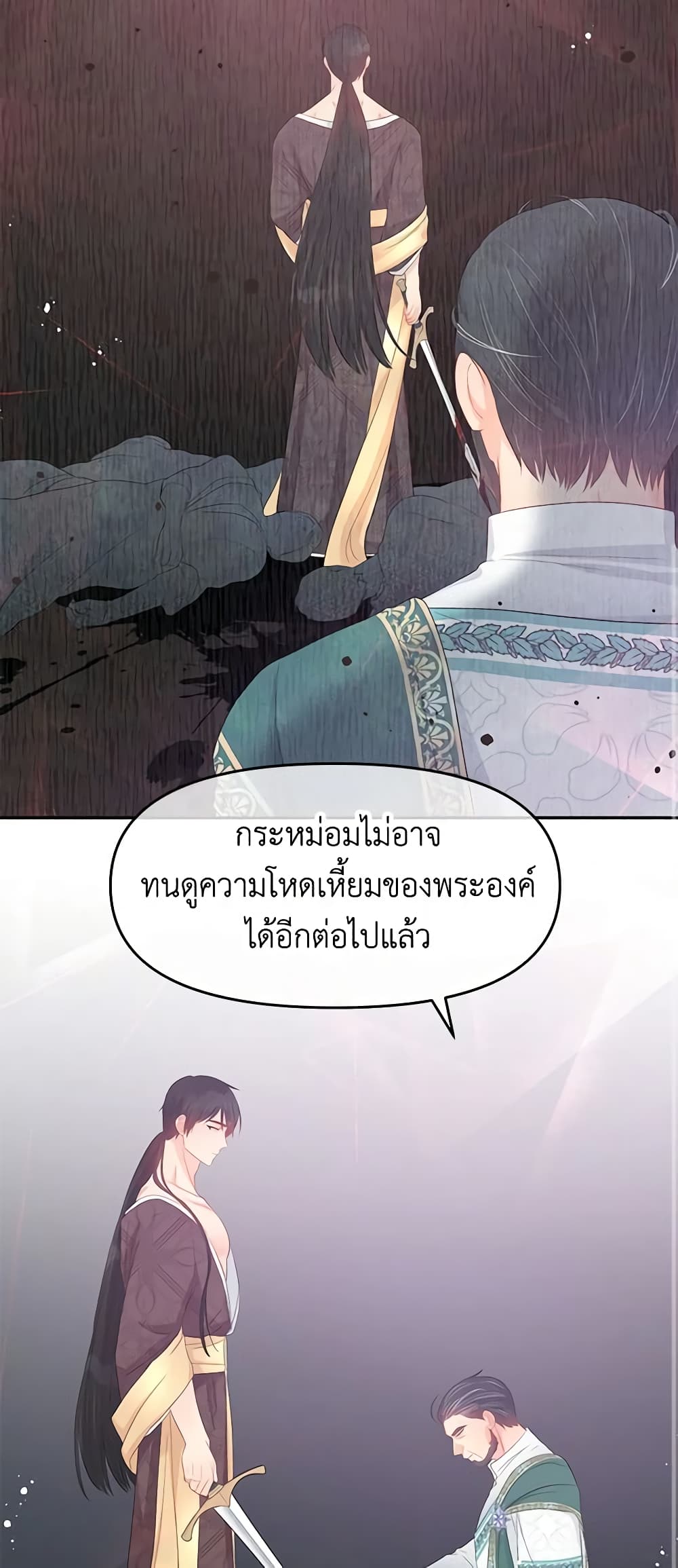 อ่านการ์ตูน Don’t Concern Yourself With That Book 26 ภาพที่ 22