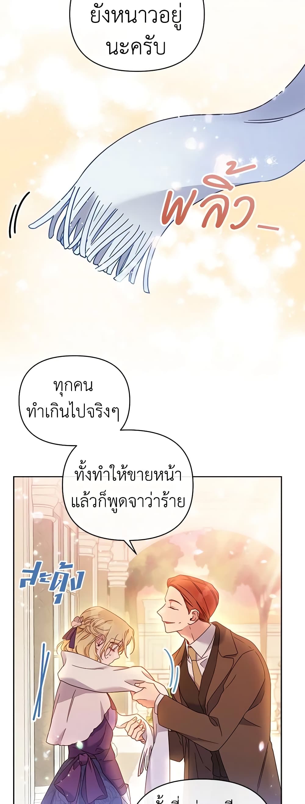 อ่านการ์ตูน What It Means to Be You 2 ภาพที่ 36