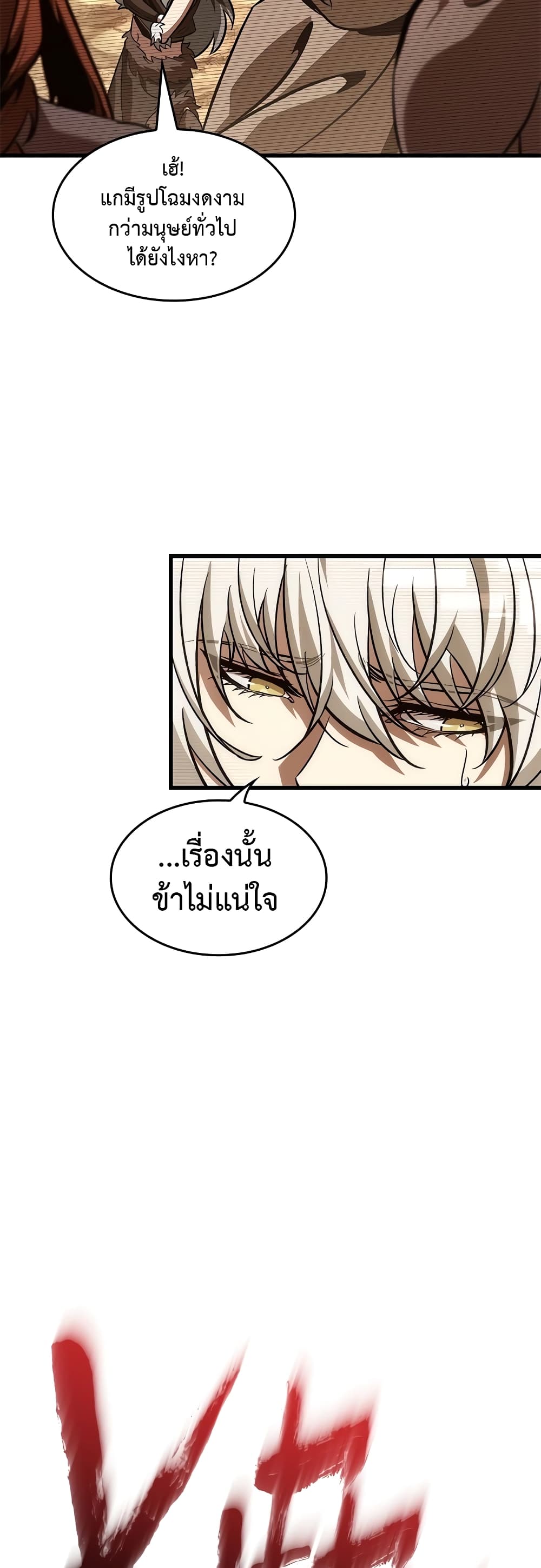 อ่านการ์ตูน Pick Me Up, Infinite Gacha 96 ภาพที่ 19