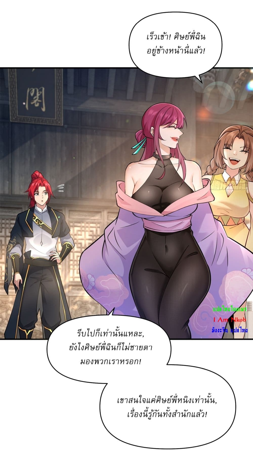 อ่านการ์ตูน Traveling Through Time and Space to Become an Unlucky NPC I Have a Wife to Protect Me 23 ภาพที่ 10