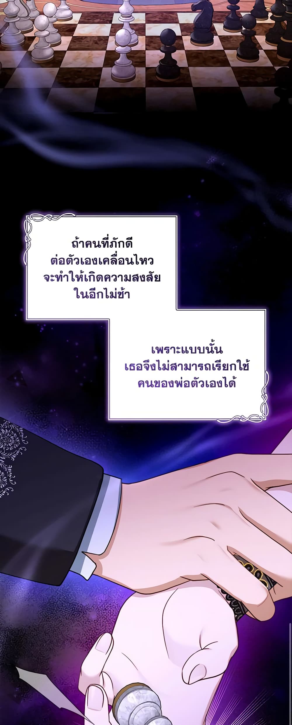 อ่านการ์ตูน I Am Trying To Divorce My Villain Husband, But We Have A Child Series 45 ภาพที่ 16