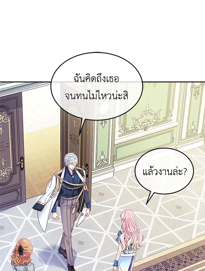 อ่านการ์ตูน I’m In Trouble Because My Husband Is So Cute 16 ภาพที่ 32