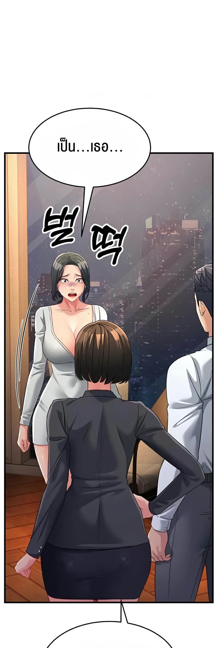 อ่านการ์ตูน Mother-in-Law Bends To My Will 35 ภาพที่ 2