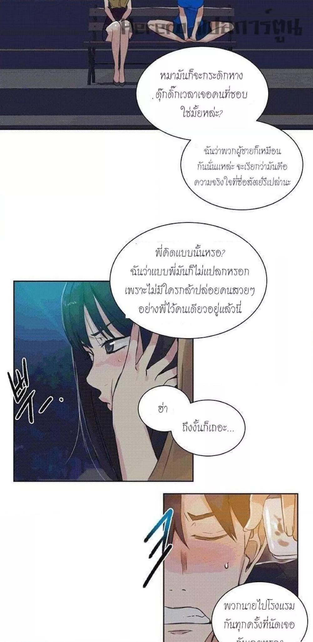 อ่านการ์ตูน PC Goddess Room 54 ภาพที่ 43