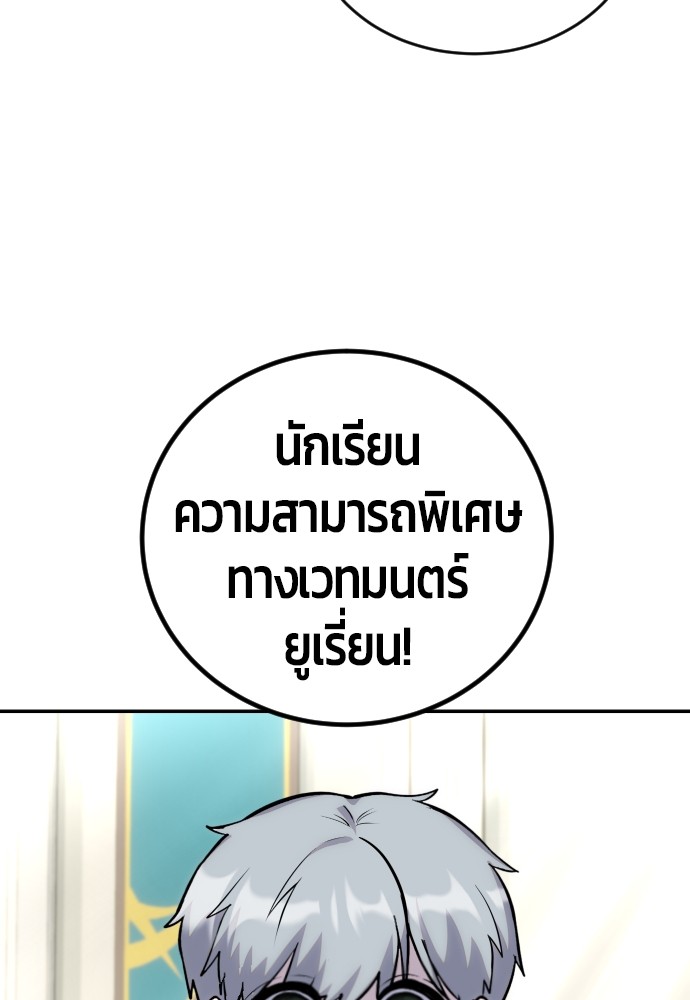 อ่านการ์ตูน Secretly More Powerful than the Hero 6 ภาพที่ 10