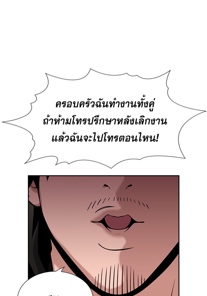 อ่านการ์ตูน True Education 85 ภาพที่ 55