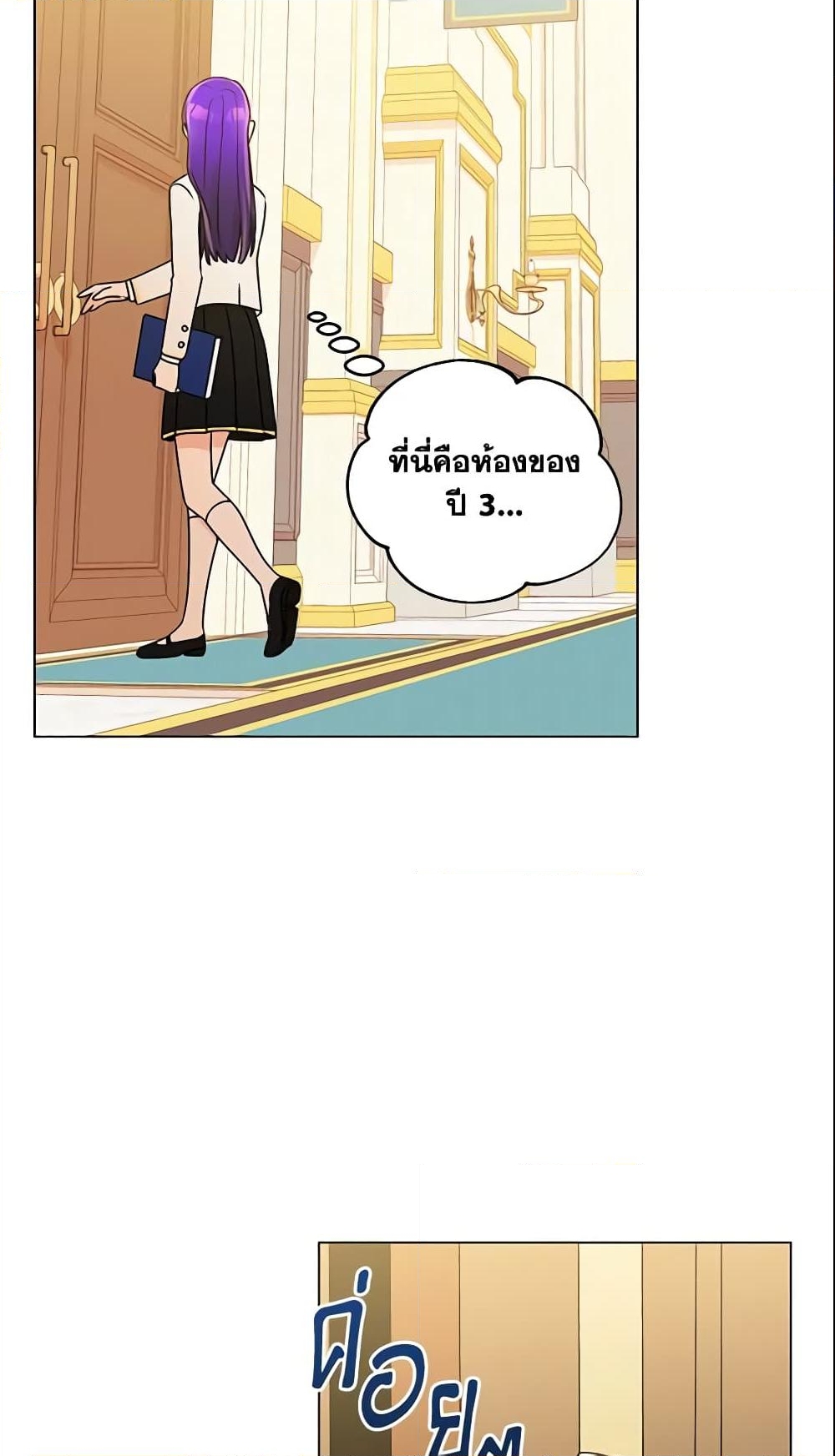 อ่านการ์ตูน Elena Evoy Observation Diary 29 ภาพที่ 19