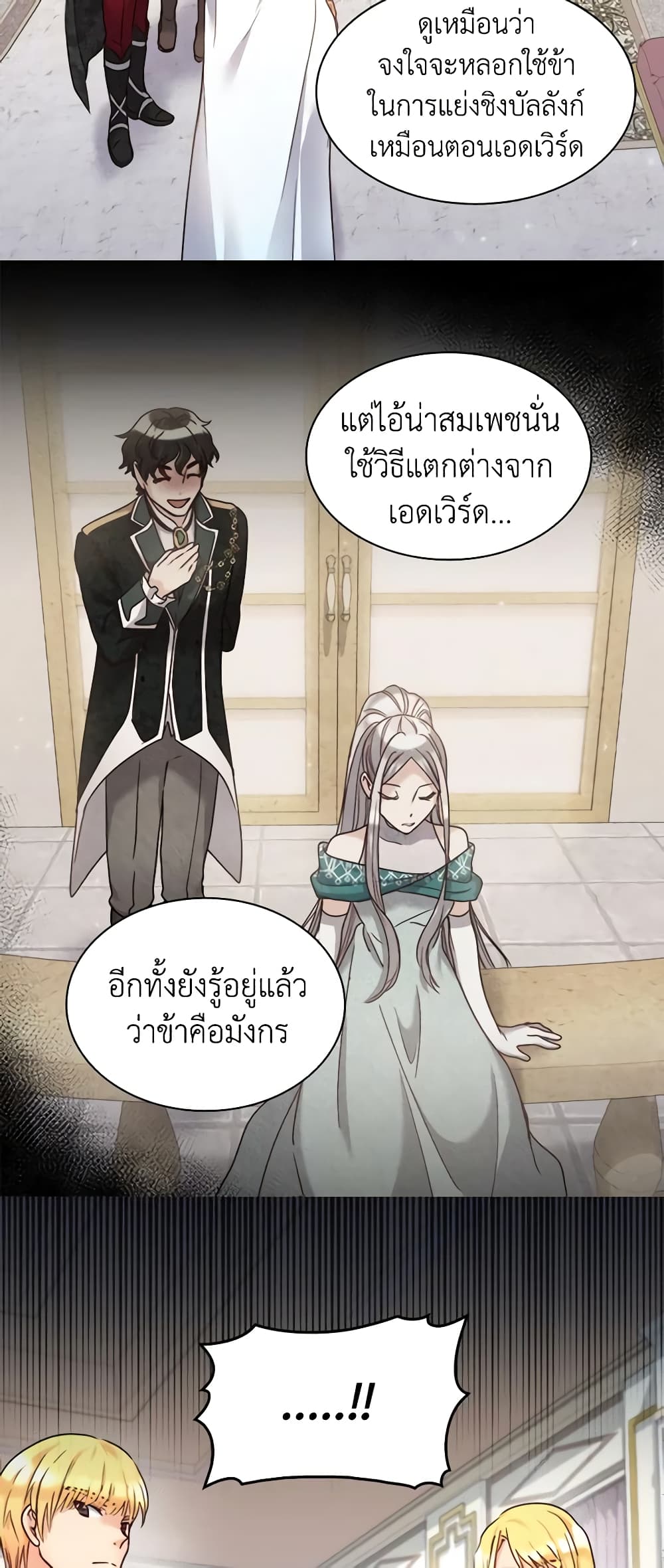 อ่านการ์ตูน The Twins’ New Life 85 ภาพที่ 28