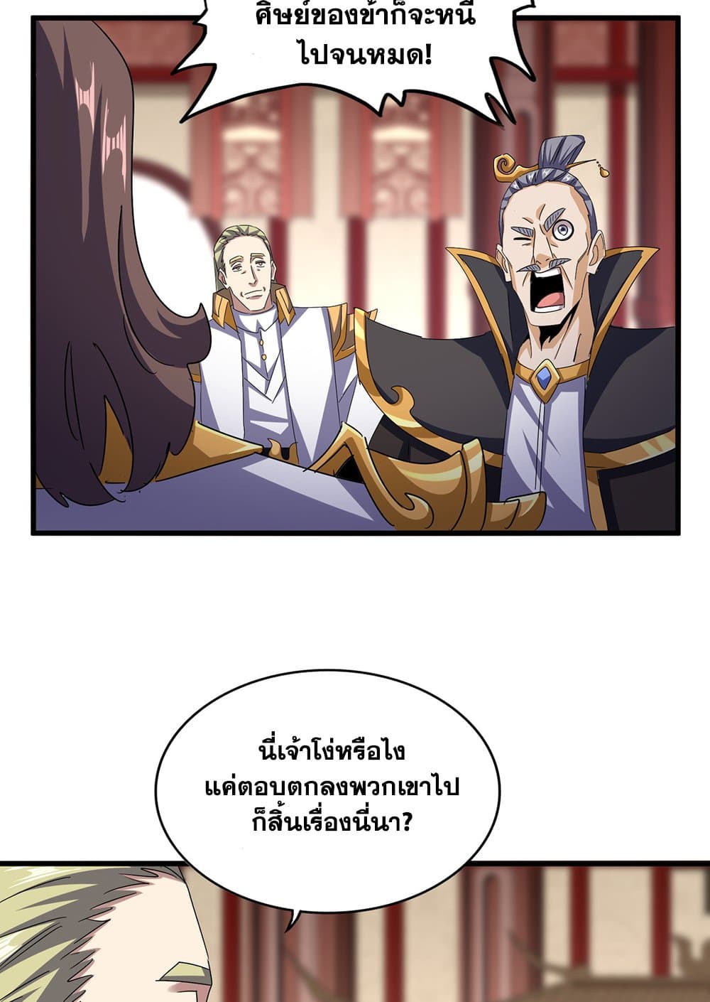 อ่านการ์ตูน Magic Emperor 599 ภาพที่ 33