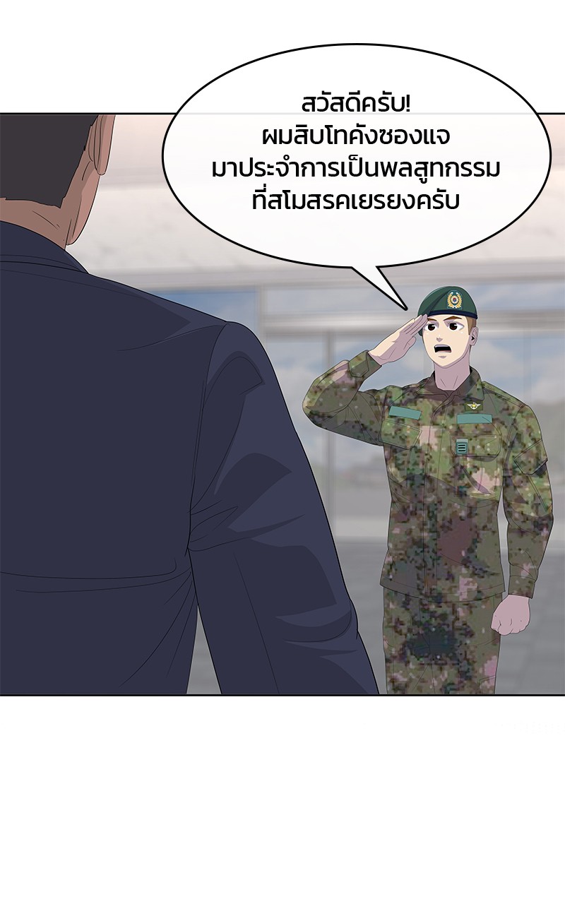 อ่านการ์ตูน Kitchen Soldier 197 ภาพที่ 33