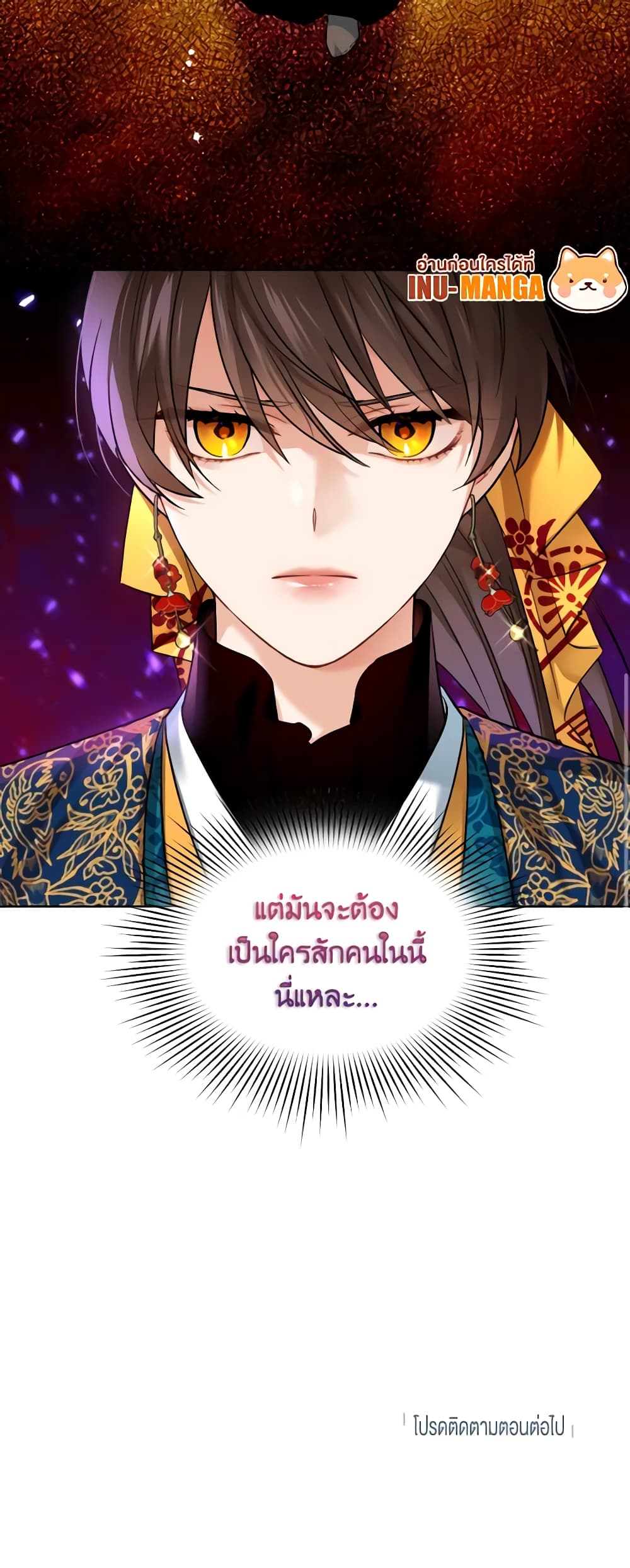 อ่านการ์ตูน Empress’s Flower Garden 19 ภาพที่ 41