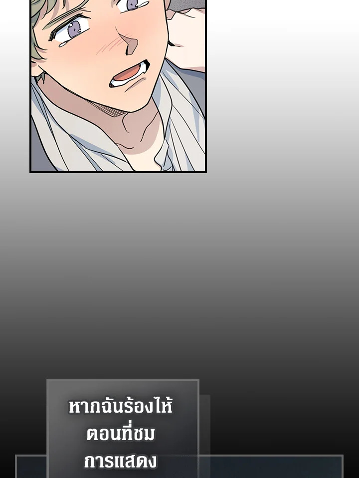 อ่านการ์ตูน The Lady and The Beast 93 ภาพที่ 52