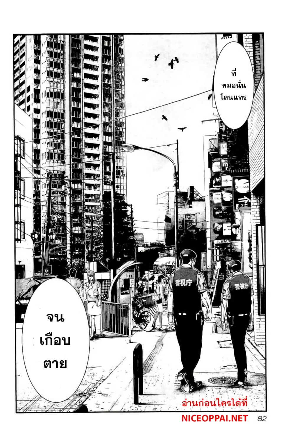 อ่านการ์ตูน Bouncer 9 ภาพที่ 16