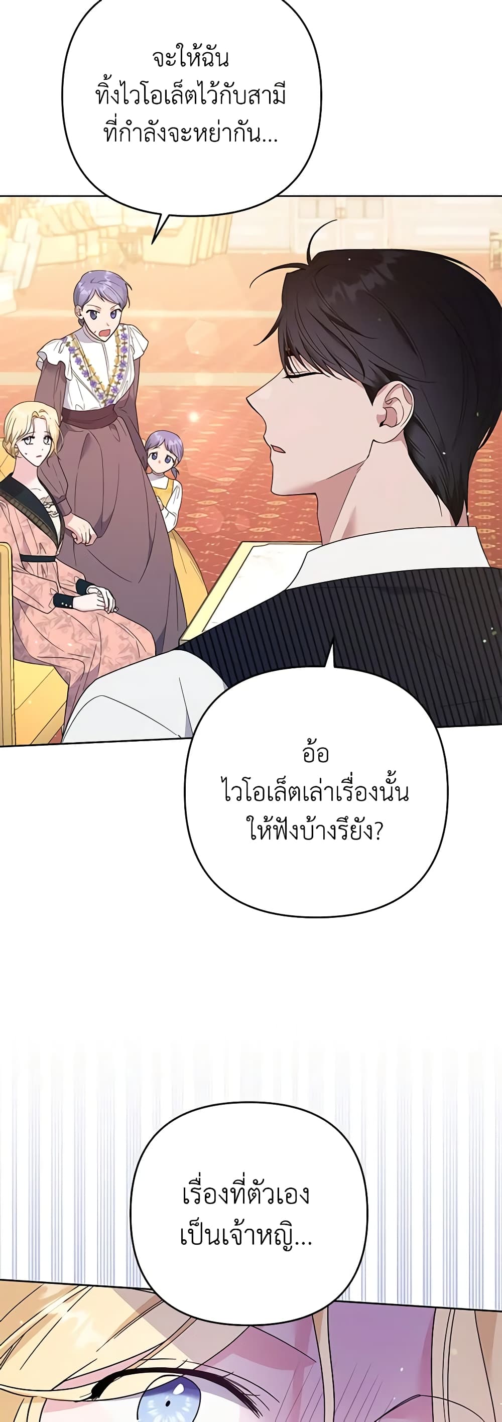 อ่านการ์ตูน What It Means to Be You 52 ภาพที่ 21