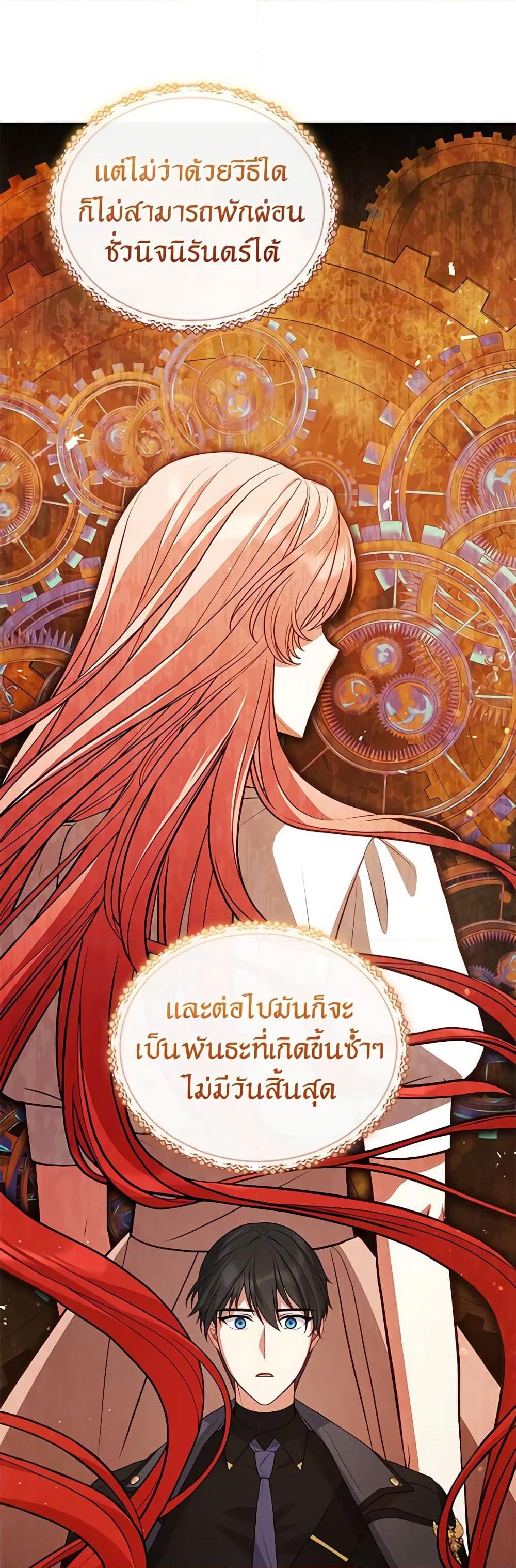 อ่านการ์ตูน Solitary Lady 73 ภาพที่ 47