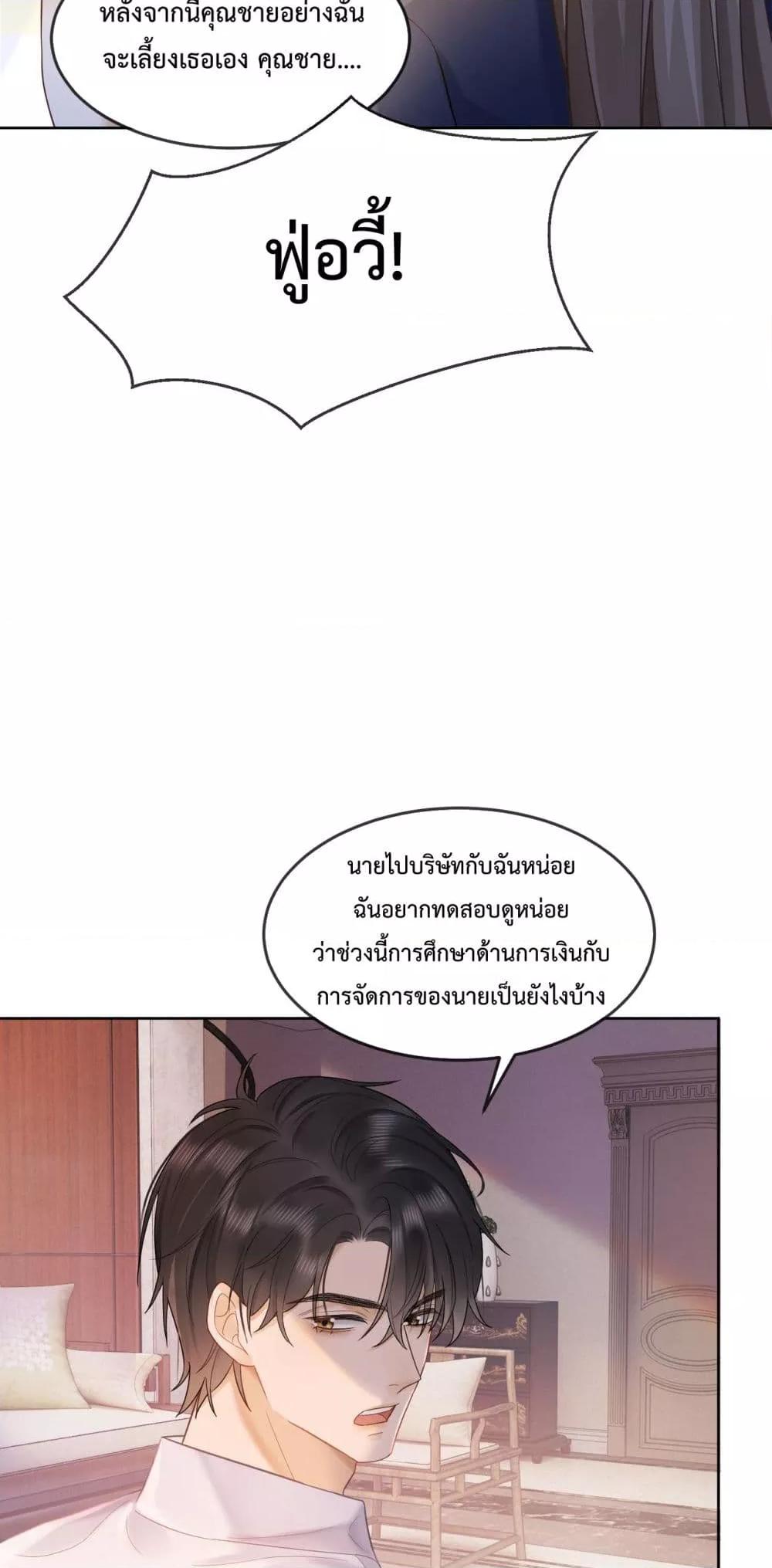 อ่านการ์ตูน Billionaire CEO’S Substitute Wife 12 ภาพที่ 19