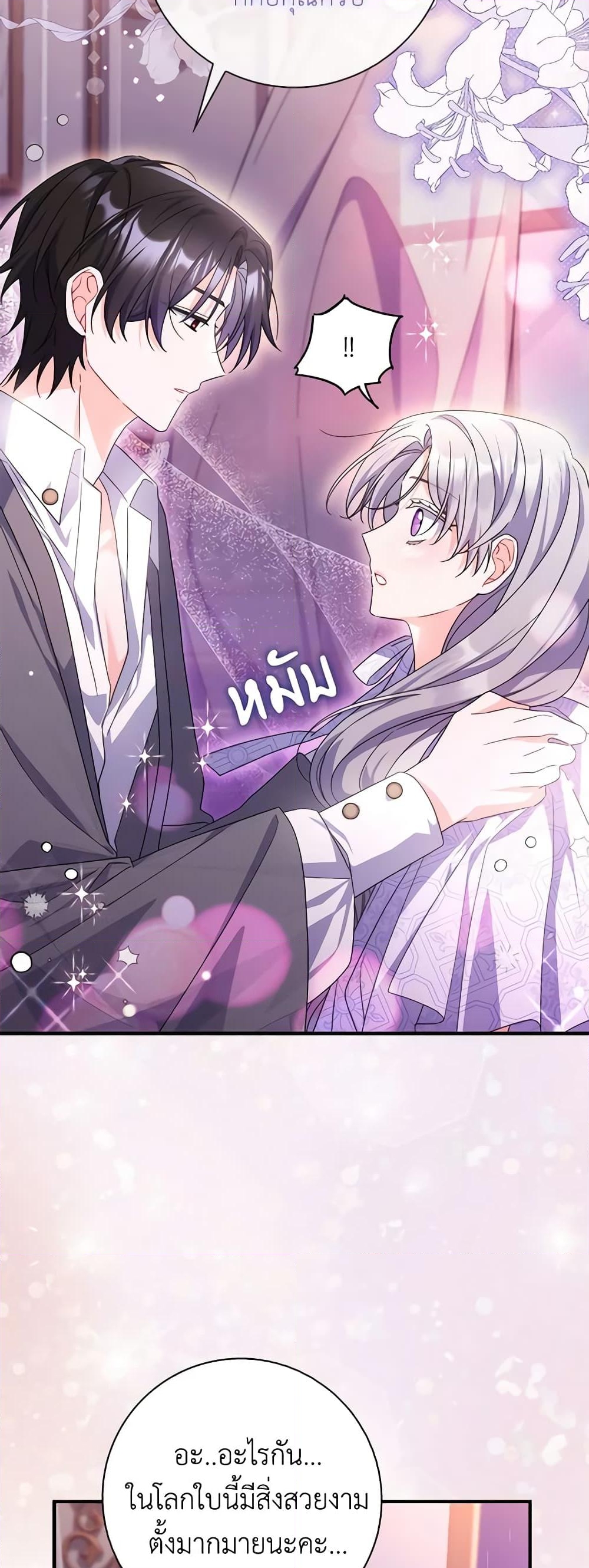 อ่านการ์ตูน I Listened to My Husband and Brought In a Lover 21 ภาพที่ 54