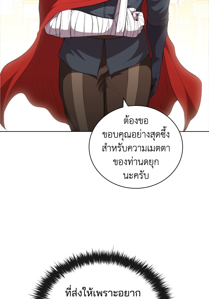 อ่านการ์ตูน I Regressed As The Duke 62 ภาพที่ 10