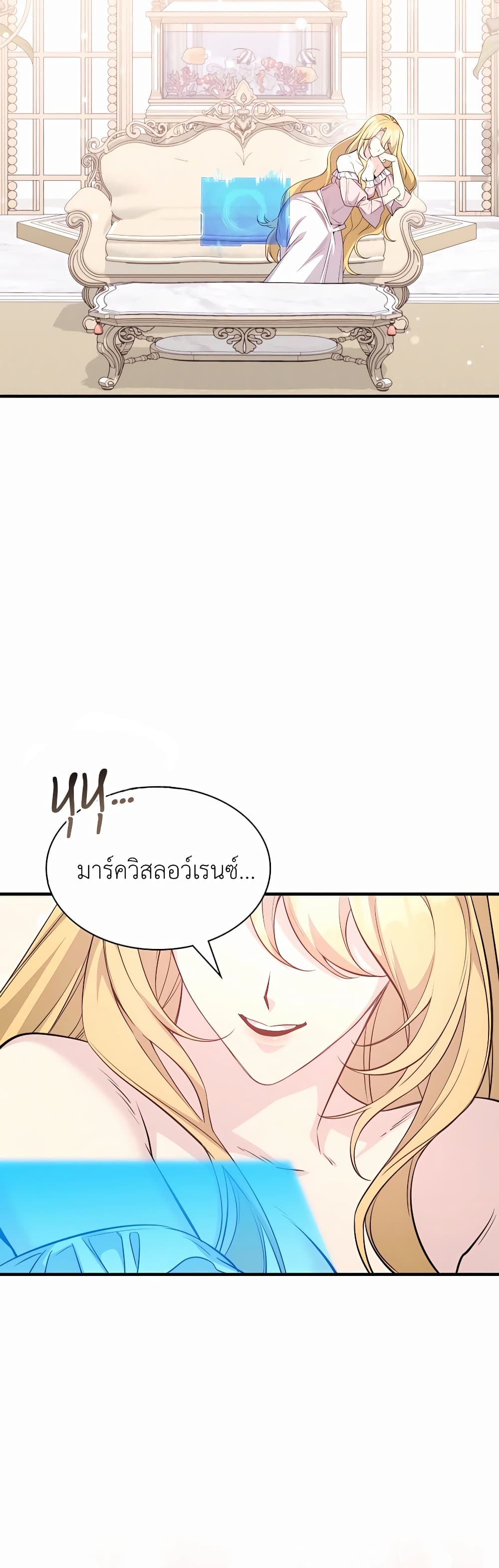 อ่านการ์ตูน My Lucky Encounter From The Game Turned Into Reality 44 ภาพที่ 58