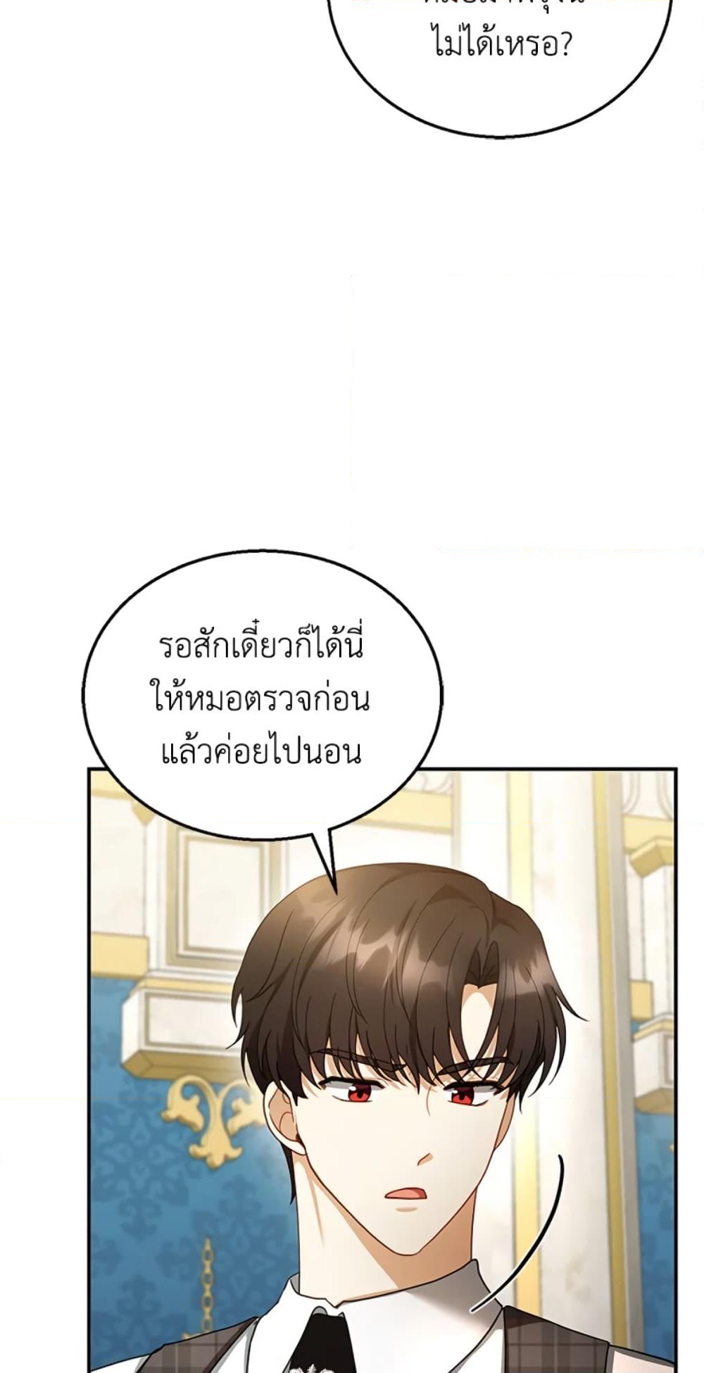 อ่านการ์ตูน I Am Trying To Divorce My Villain Husband, But We Have A Child Series 25 ภาพที่ 61