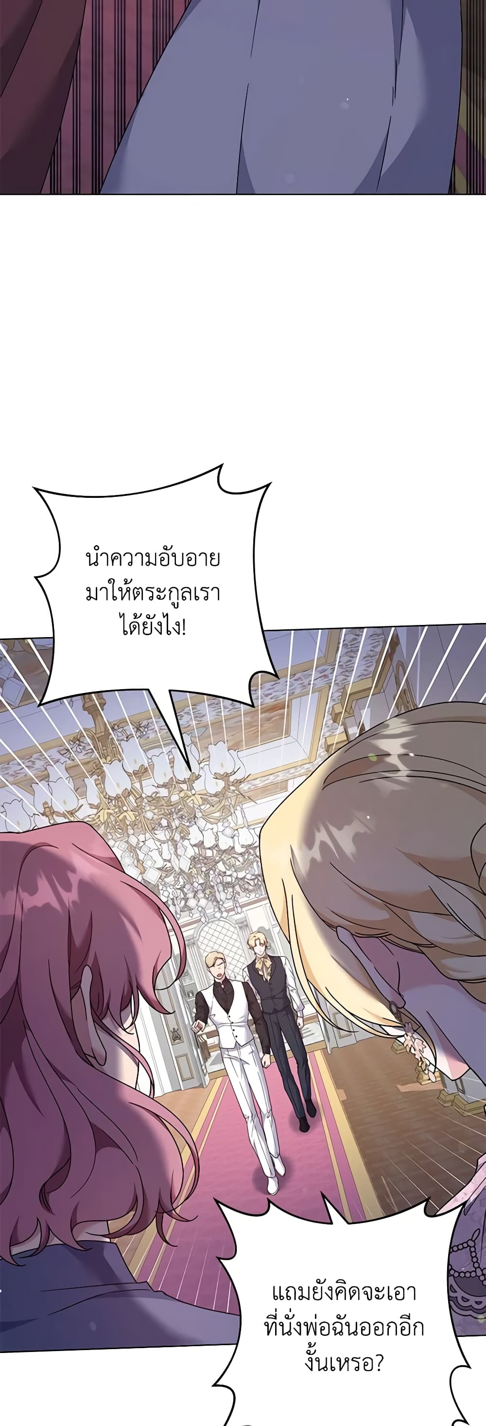 อ่านการ์ตูน What It Means to Be You 121 ภาพที่ 28