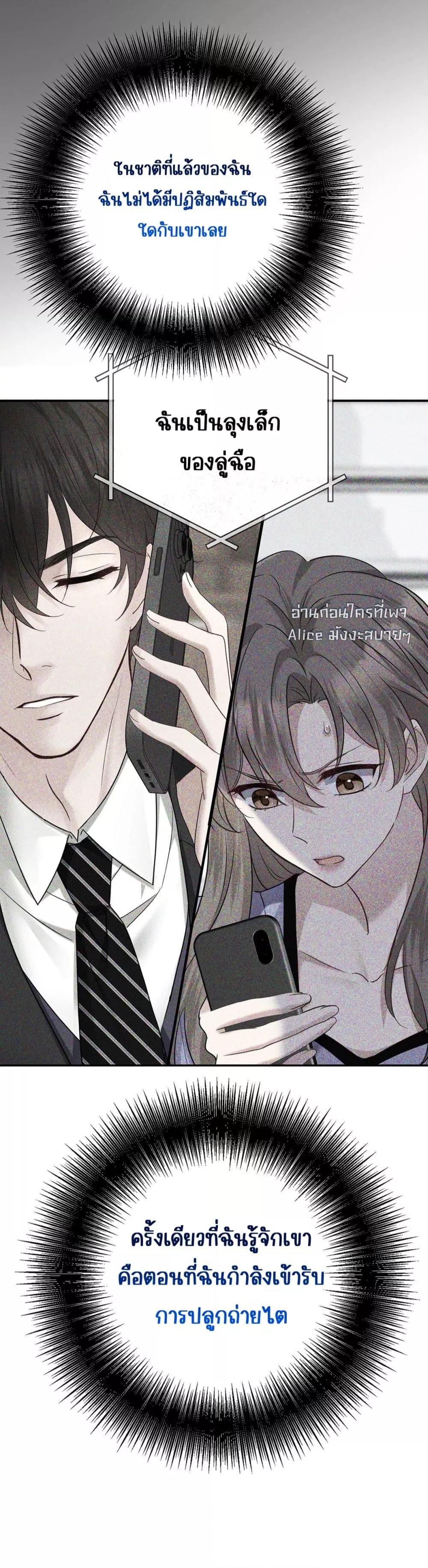 อ่านการ์ตูน After Breaking Up, I Had Happy With My Ex’s Brother-in-Law 15 ภาพที่ 15