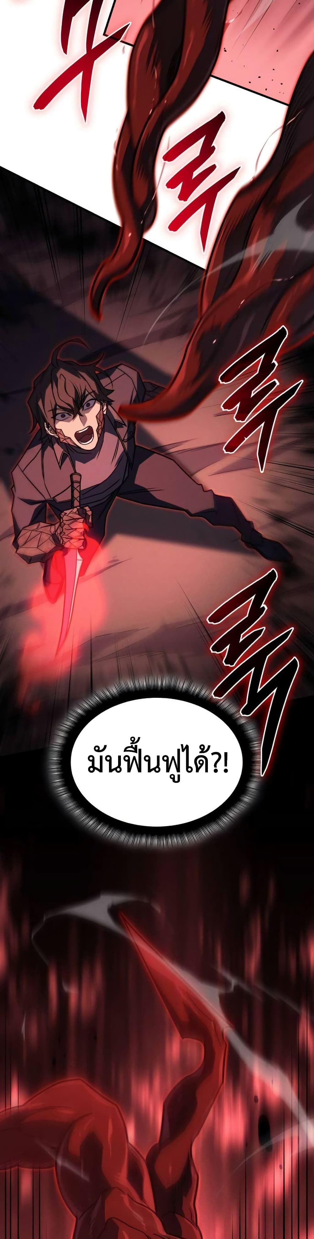 อ่านการ์ตูน Regressing With the King’s Power 63 ภาพที่ 46