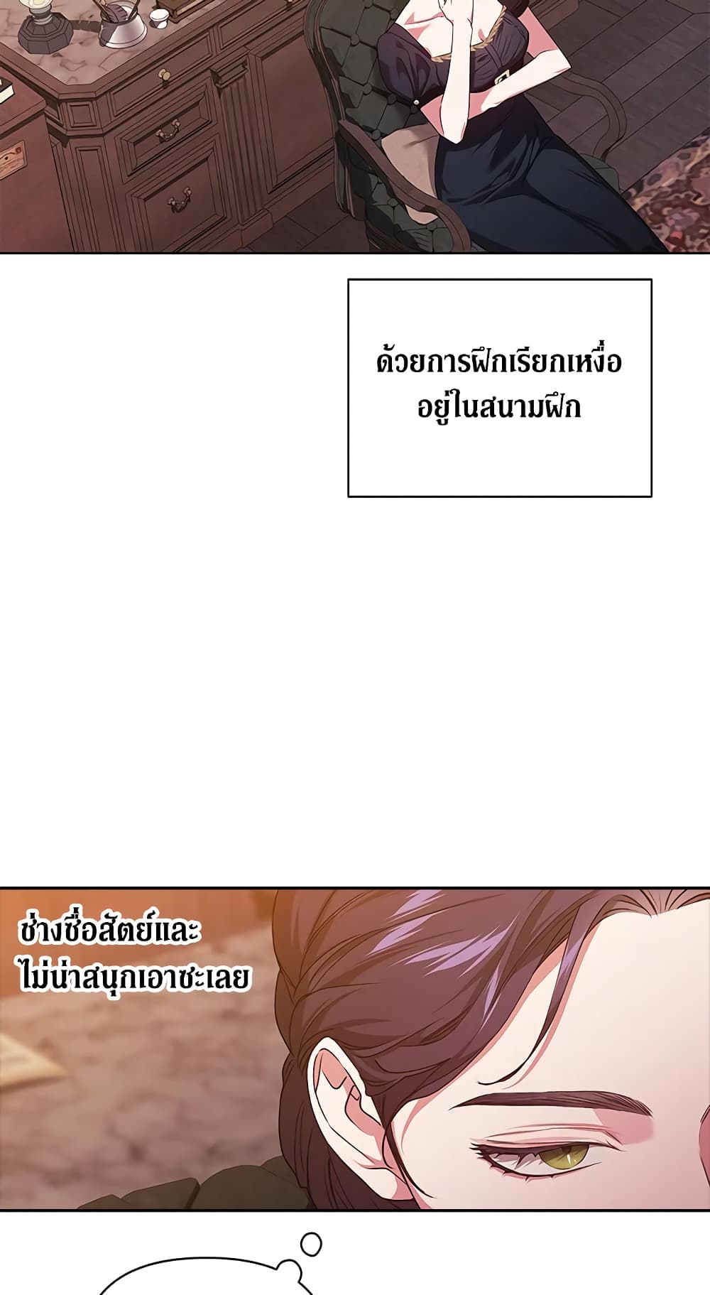 อ่านการ์ตูน The Broken Ring This Marriage Will Fail Anyway 31 ภาพที่ 61