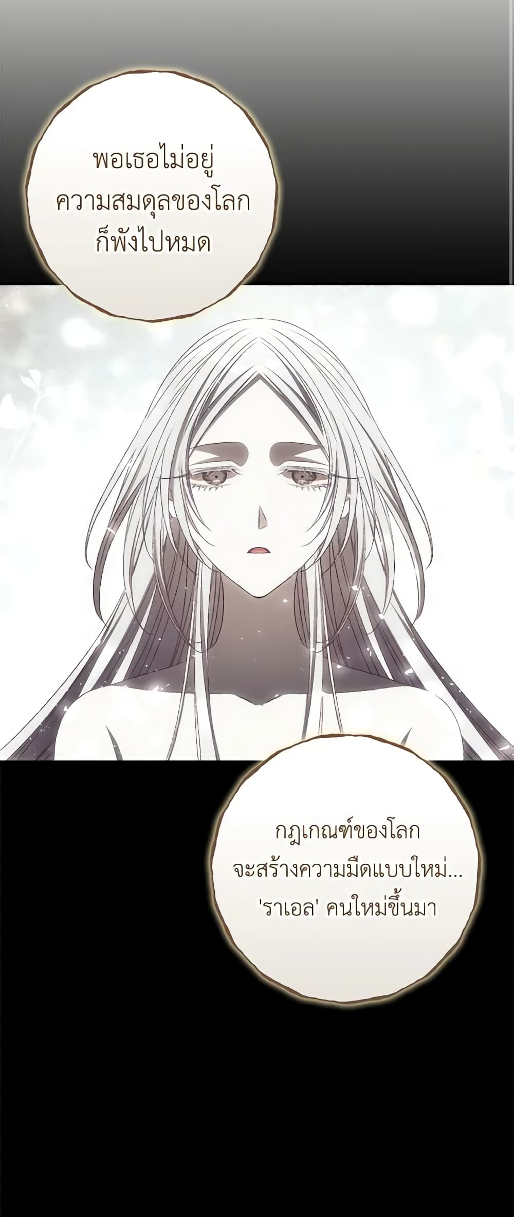 อ่านการ์ตูน I Can See Your Death 77 ภาพที่ 40