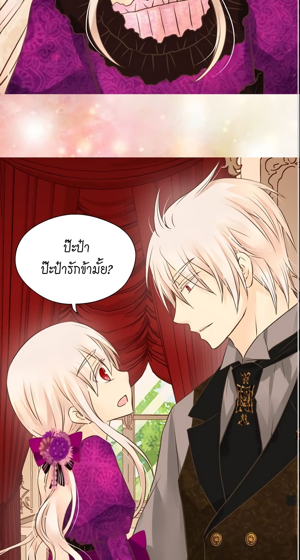 อ่านการ์ตูน Daughter of the Emperor 134 ภาพที่ 15