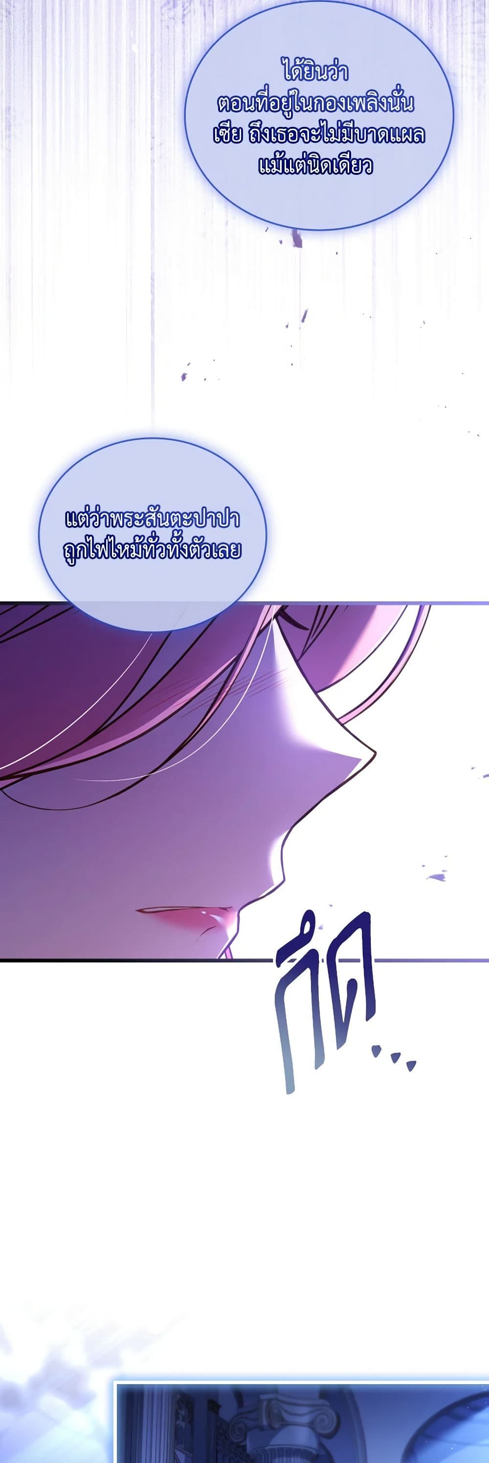 อ่านการ์ตูน The Price Of Breaking Up 80 ภาพที่ 6