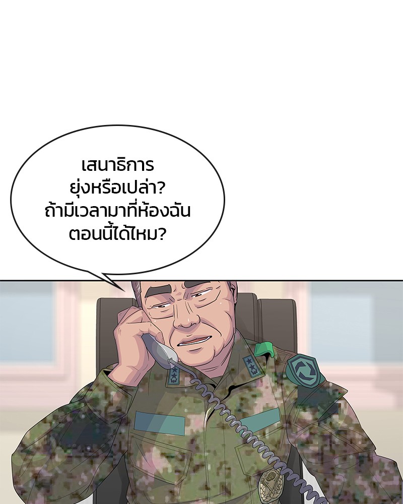 อ่านการ์ตูน Kitchen Soldier 143 ภาพที่ 16