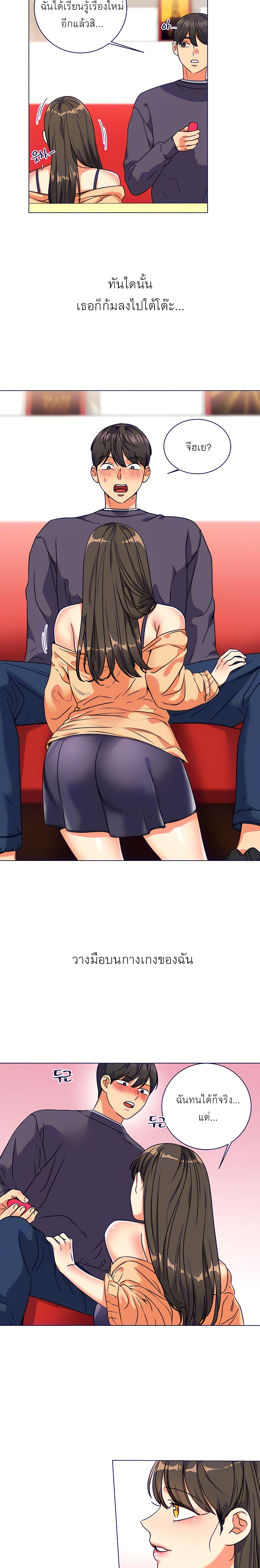 อ่านการ์ตูน My girlfriend is so naughty 5 ภาพที่ 10