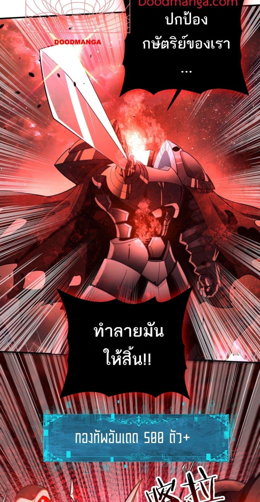 อ่านการ์ตูน I am Drako Majstor 17 ภาพที่ 25