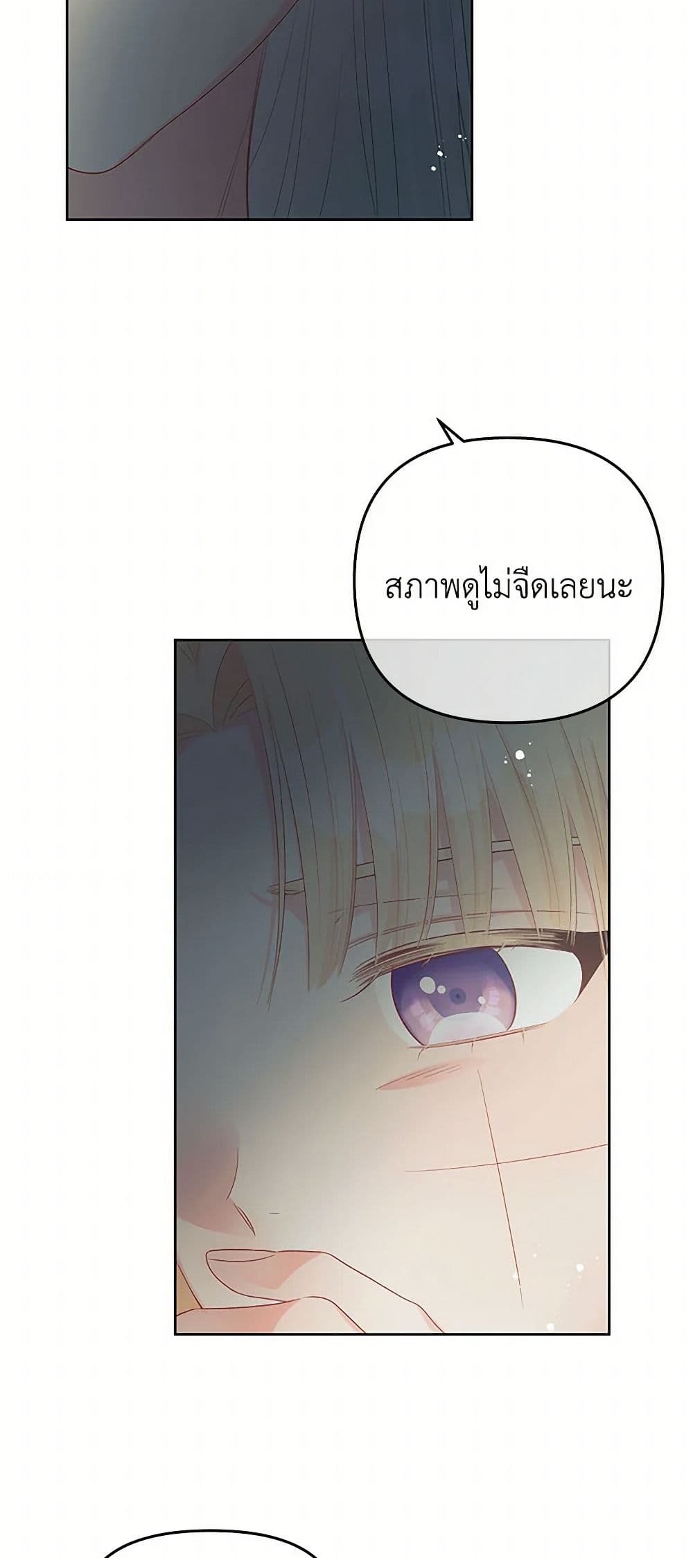 อ่านการ์ตูน Don’t Concern Yourself With That Book 51 ภาพที่ 35