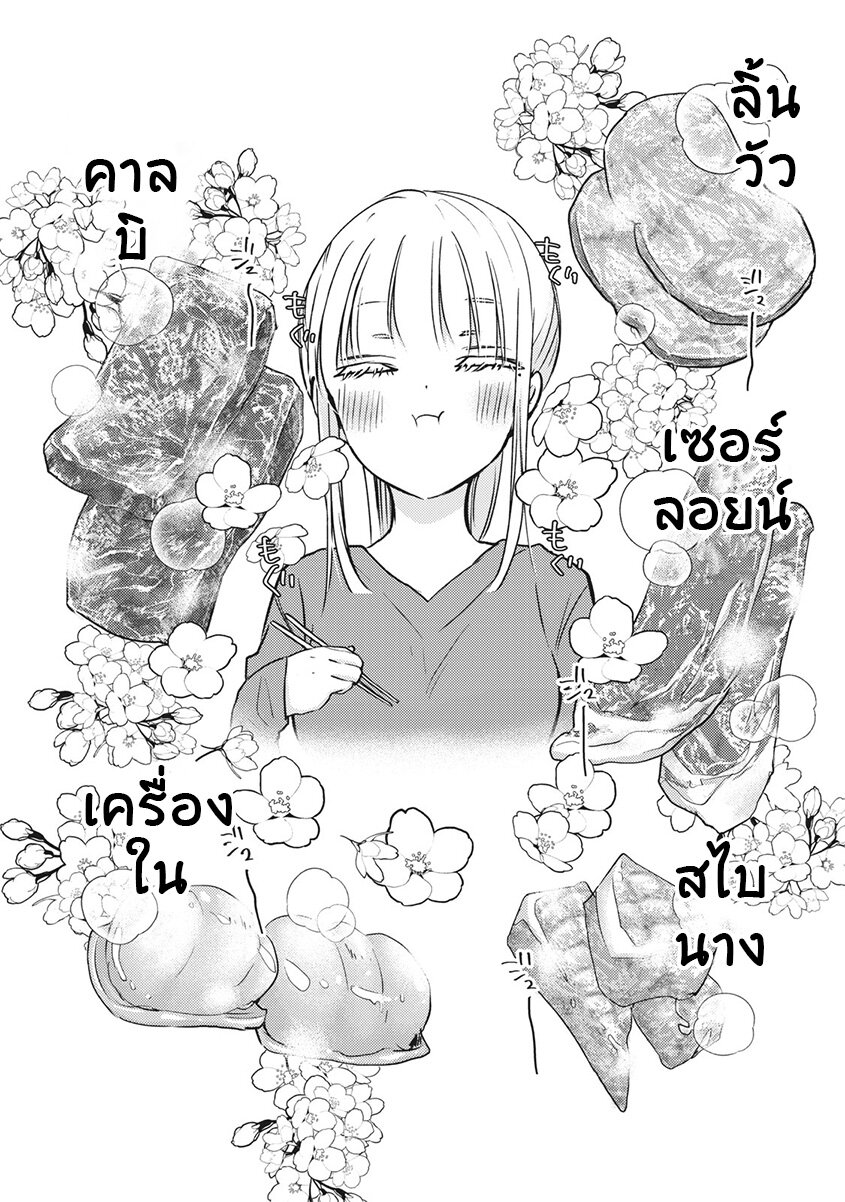 อ่านการ์ตูน Mijuku na Futari de Gozaimasu ga 71 ภาพที่ 8