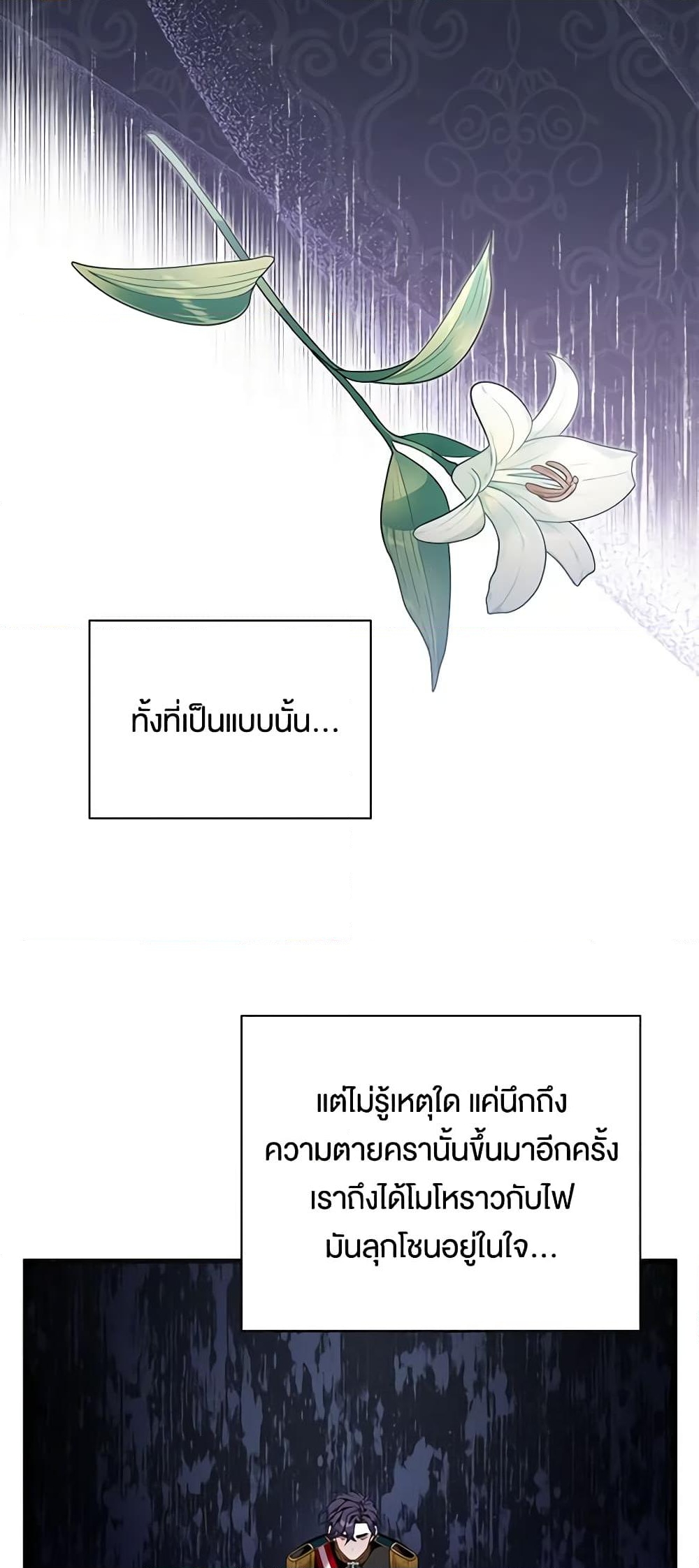 อ่านการ์ตูน Not-Sew-Wicked Stepmom 55 ภาพที่ 5