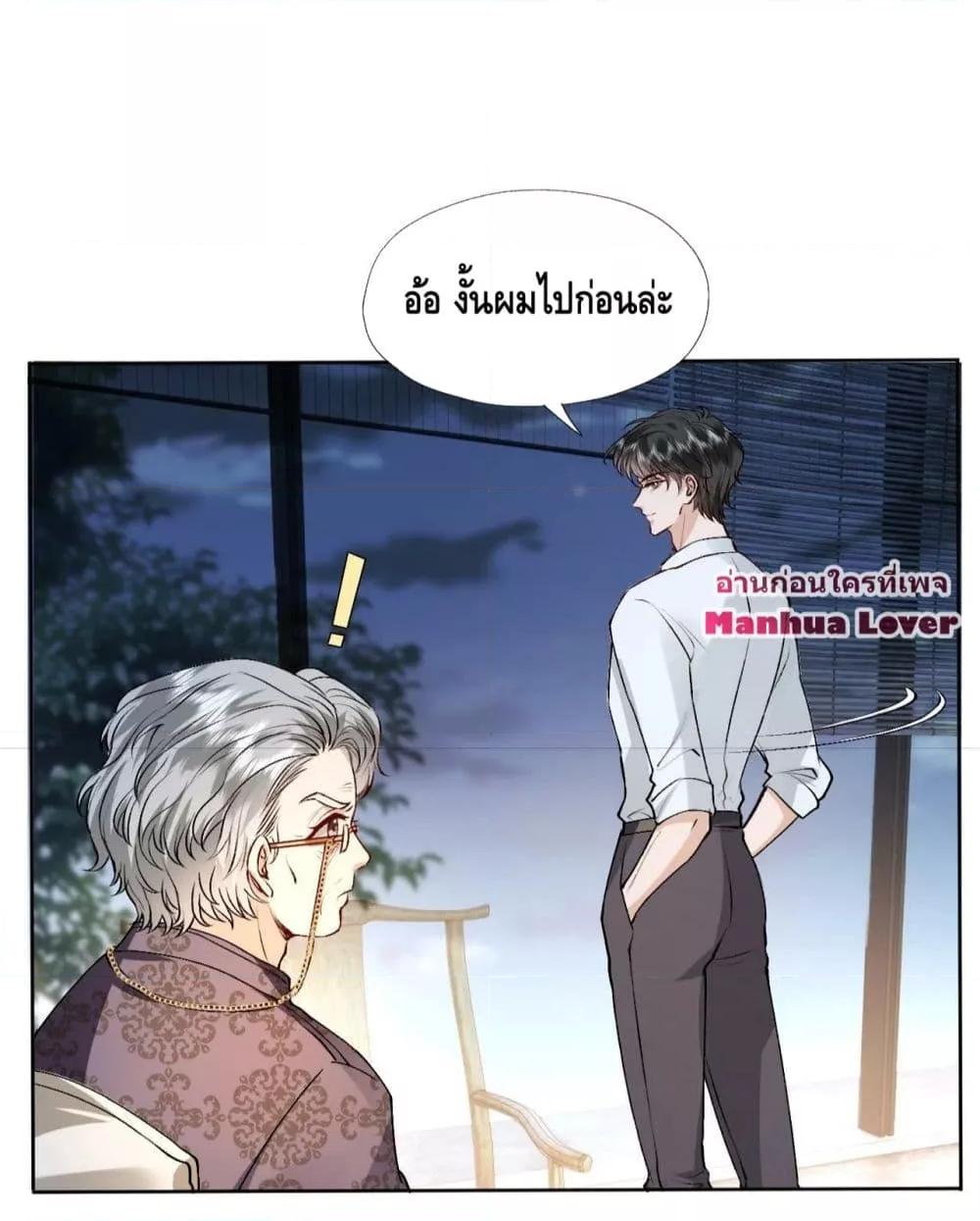 อ่านการ์ตูน Madam Slaps Her Face Online Everyday 31 ภาพที่ 20