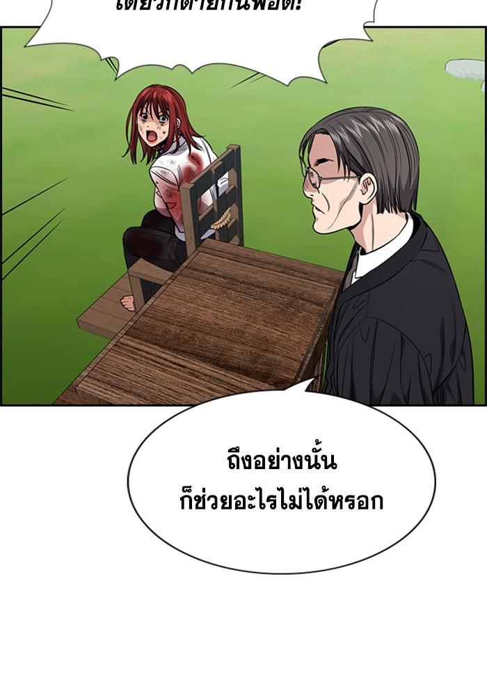 อ่านการ์ตูน True Education 107 ภาพที่ 96