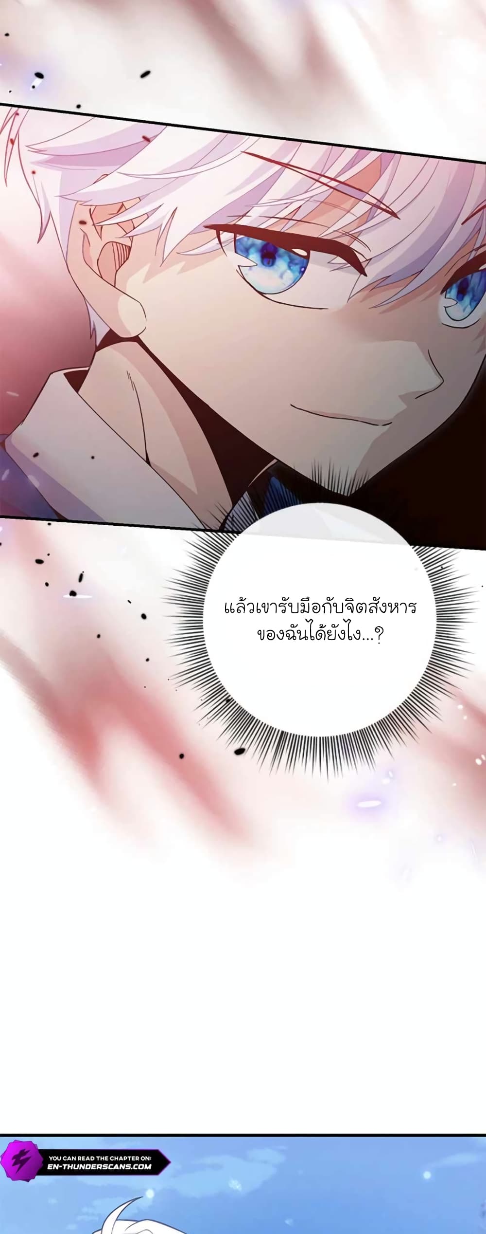 อ่านการ์ตูน The Magic Genius of the Marquis 4 ภาพที่ 55