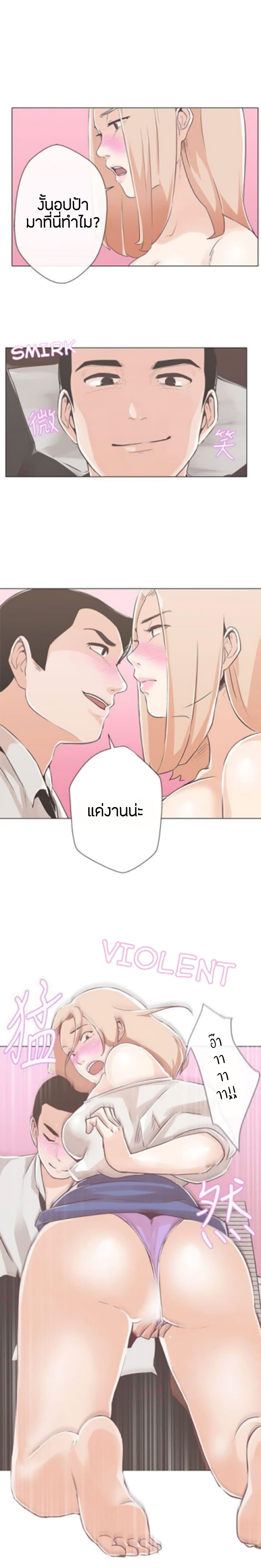 อ่านการ์ตูน Love Navigation 10 ภาพที่ 19