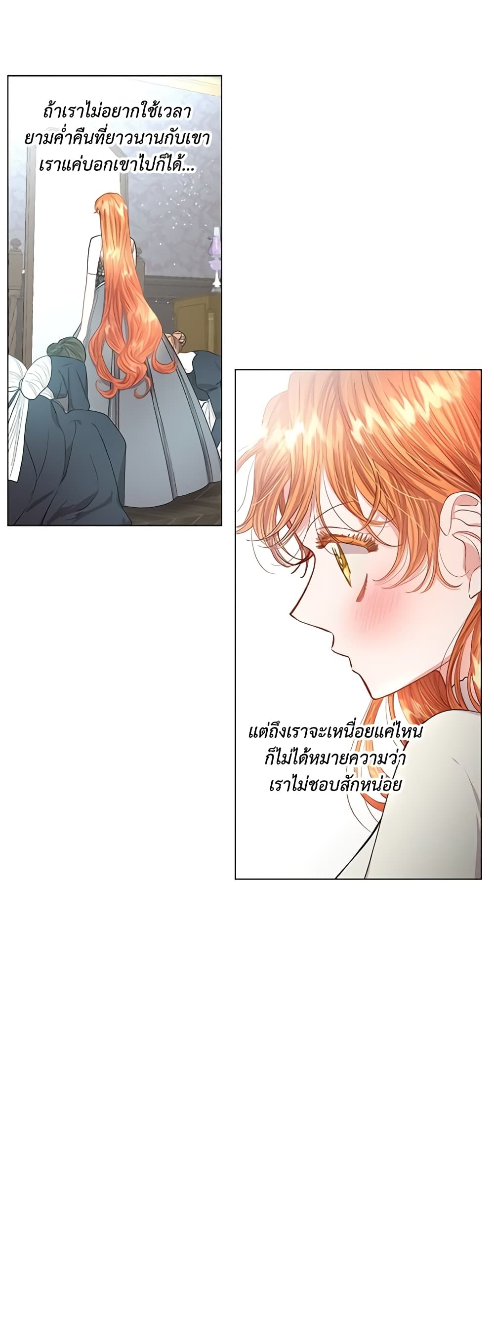 อ่านการ์ตูน Lucia 36 ภาพที่ 13