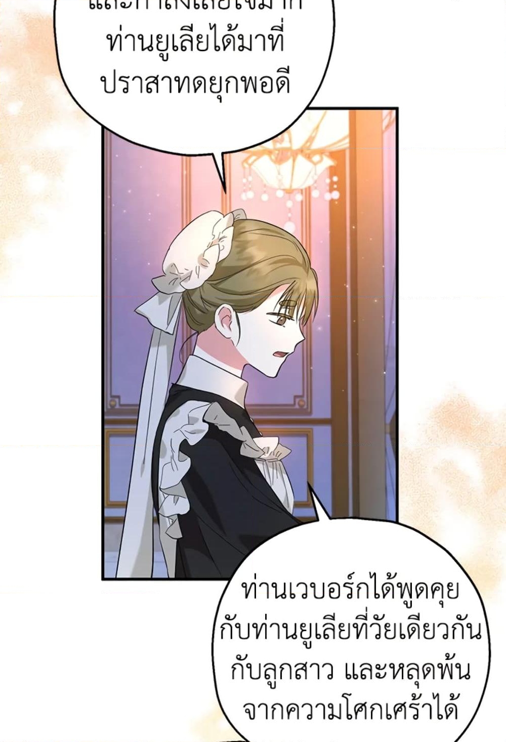 อ่านการ์ตูน The Adopted Daughter-in-law Wants To Leave 29 ภาพที่ 72