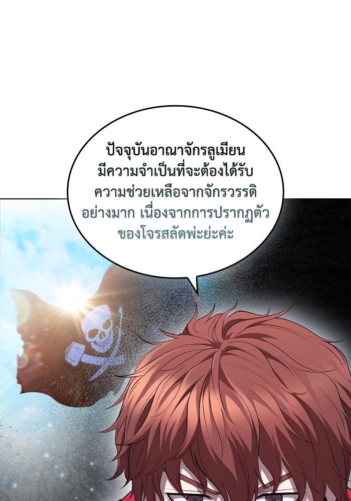 อ่านการ์ตูน I Regressed As The Duke 57 ภาพที่ 65