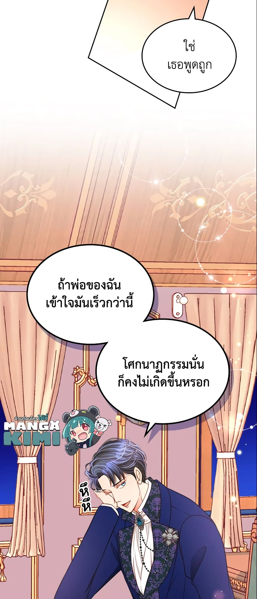 อ่านการ์ตูน The Duchess’s Secret Dressing Room 6 ภาพที่ 50