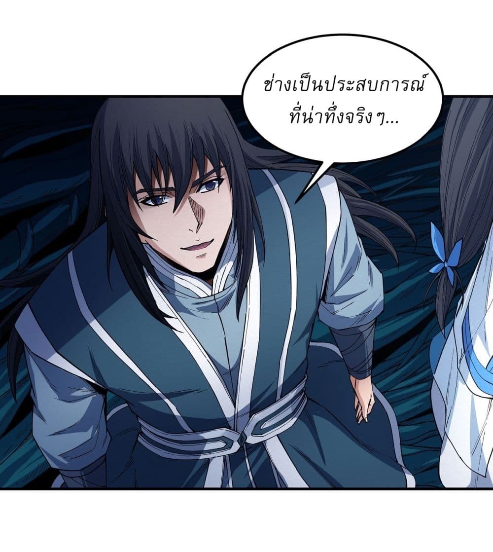 อ่านการ์ตูน God of Martial Arts 592 ภาพที่ 23