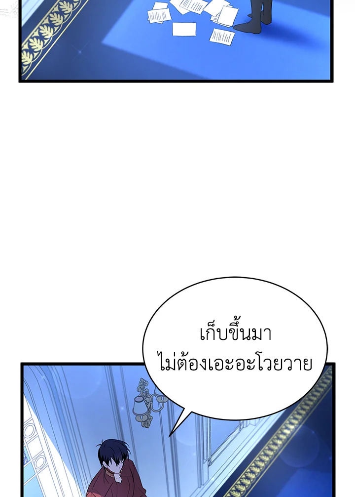 อ่านการ์ตูน The Symbiotic Relationship Between a Panther and a Rabbit 46 ภาพที่ 23